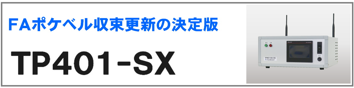 日本製 バリューセレクションNetbell ポケットベル 01-910-00028 会議システム